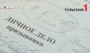 За уклонение от военной службы тульский призывник заплатит 115 тысяч рублей штрафа