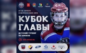 В Новомосковске пройдет Кубок главы города по детскому хоккею