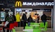 Бывший «Макдоналдс» начал поиск сотрудников в Туле и Новомосковске