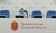 Как будут проходить в Тульской области выборы Губернатора