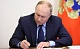 Президент России отметил заслуги туляков